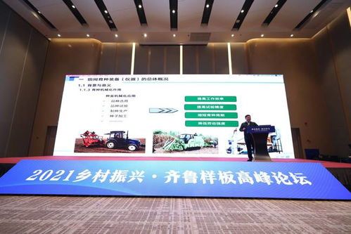 第八届全国农资科技博览会暨2021全国品牌农产品交易会在青岛隆重开幕，赋能农业高质量发展